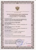 Нейродэнс ПКМ официальный сайт - denasdevice.ru ЧЭНС-01-Скэнар в Костроме купить