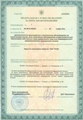 Аппарат СКЭНАР-1-НТ (исполнение 01)  купить в Костроме