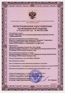 Миостимулятор СТЛ Т-00061 Меркурий в Костроме купить Нейродэнс ПКМ официальный сайт - denasdevice.ru 