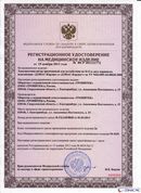 НейроДЭНС Кардио в Костроме купить Нейродэнс ПКМ официальный сайт - denasdevice.ru 
