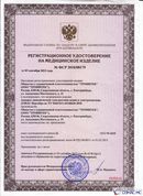 Дэнас - Вертебра 1 поколения купить в Костроме Нейродэнс ПКМ официальный сайт - denasdevice.ru