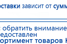СКЭНАР-1-НТ (исполнение 01)  купить в Костроме, Аппараты Скэнар купить в Костроме, Нейродэнс ПКМ официальный сайт - denasdevice.ru