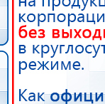 СКЭНАР-1-НТ (исполнение 01)  купить в Костроме, Аппараты Скэнар купить в Костроме, Нейродэнс ПКМ официальный сайт - denasdevice.ru