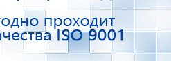 ДЭНАС-Остео 4 программы купить в Костроме, Аппараты Дэнас купить в Костроме, Нейродэнс ПКМ официальный сайт - denasdevice.ru