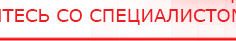 купить Пояс электрод - Электроды Меркурий Нейродэнс ПКМ официальный сайт - denasdevice.ru в Костроме